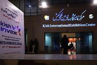 همه بازیگران بازارهای مالی در کیش اینوکس مشارکت کنند