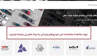 تخلف در اعلام قیمت علی الحساب ۶ خودروی وارداتی