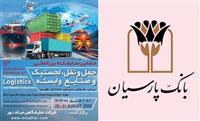بانک پارسیان به دنبال تسهیل مسیر توسعه تولید؛ با ارایه جامع خدمات بانکی