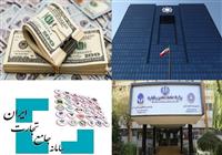  مدت نامشخص تخصیص ارز نیمایی