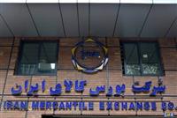 معامله ۵۷۸ میلیون واحد قرارداد در بازار مشتقه و مالی بورس کالا
