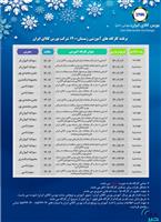بورس کالا با ۱۸ کارگاه آموزشی به استقبال زمستان می‌رود
