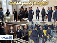 خدمت‌رسانی 100 درصد شعب بانک تجارت در سراسر کشور ادامه دارد