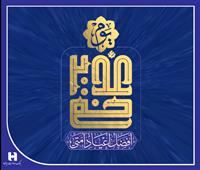 غدیرخم، فصل‌الخطاب هدایت و غایت رحمت