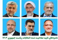  اشاره کلی نامزدهای ریاست جمهوری به اشتغال 