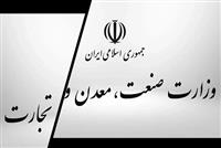 وزیر صمت: با تمام توان از تولید حمایت می‌کنیم تا استمرار آن تضمین شود