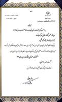 تقدیر استاندار کهگیلویه و بویراحمد از پتروشیمی دهدشت به‌عنوان طرح نمونه صنعتی سال ۱۴۰۳