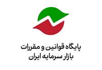 فراخوان سازمان بورس درباره پیش‌نویس «نحوه ارائه اقلام اطلاعاتی مربوط به سهام توسط شرکت سپرده‌گذاری مرکزی»