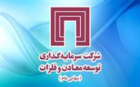 جهش ۷,۰۵۰ میلیارد ریالی سود «ومعادن» در آبان ۱۴۰۴