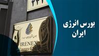 عرضه بیش از ۹۴ هزار تن انواع فرآورده هیدروکربوری