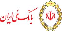 ۶۹ طرح تولیدی در سراسر کشور با تسهیلات بانک ملی ایران به بهره‌برداری می‌رسد