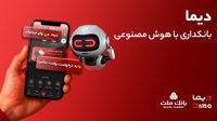 اعلام اسامی برندگان چهاردهمین روز قرعه كشی جشنواره جایزه محور دیما