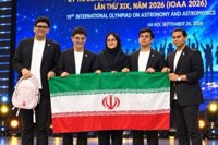 ایران قهرمان المپیاد نجوم و اخترفیزیک جهان شد