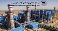 «کچاد» در ایستگاه پایانی افزایش سرمایه/ پذیره‌نویسی ۸۰۵ میلیون سهم «کچاد» برای تکمیل افزایش سرمایه