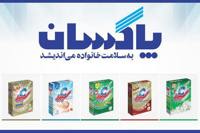 شپاکسا در مسیر افزایش سرمایه ۸۱ درصدی