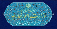 بیانیه وزرات امور خارجه ایران درباره خروج نیروهای اشغالگر آمریکایی از عراق