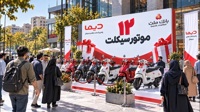 اعلام اسامی برندگان نوزدهمین روز قرعه كشی جشنواره جایزه محور دیما