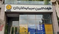 تامین مالی پروژه‌های حمل‌ونقل شهری کرج با مشارکت «تأمین سرمایه کاردان»