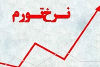 سایه دیپلماسی بر تورم تیر