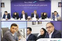 مجمع عمومی عادی بطور فوق العاده بیمه سینا برگزار شد