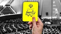 کارت زرد مجلس به وزیر اقتصاد به دلیل گرانی‌ها