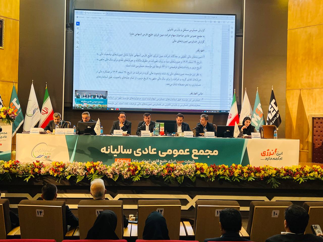 توسعه، بازسازی و افزایش تاب‌آوری با قدرت ادامه دارد/ مبین انرژی از جنگ تا رکوردشکنی
